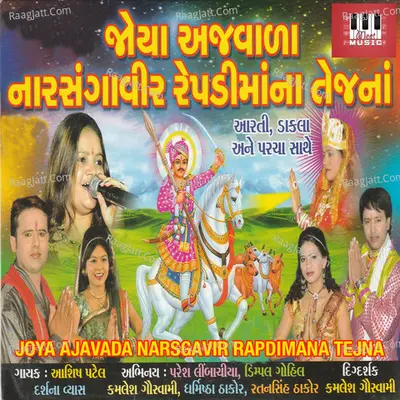 Joya Ajavada Narsgavir Rapdimana Tejna - Darshna Vyas