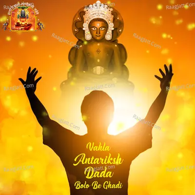 Vahla Antariksh Dada Poster