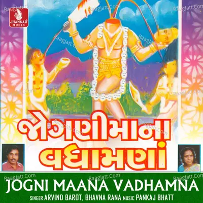 Jogni Maana Vadhamna Cover