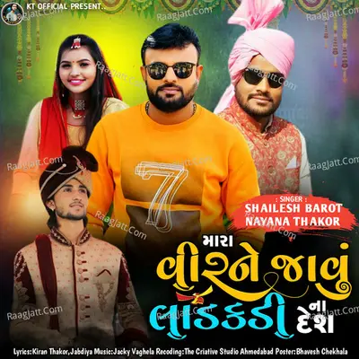 Mara Virne Javu Ladakdi Na Desh - Single Cover