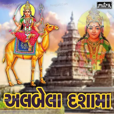 Albela Dashama Poster