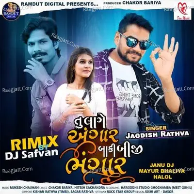 Tu Lage Angar Baki Biji Bhangar - Jagdish Rathva
