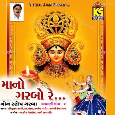 Mano Garbo Re Non Stop Garba - Kalyani, Vol. 2 Poster