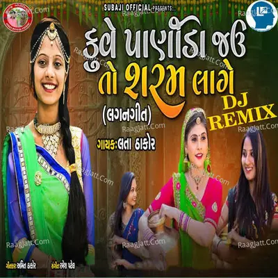 Kuve Panida Javu To Saram Lage DJ Remix Cover