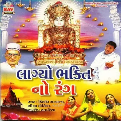 Lalyo Bhakti Mein Rang - Kishor Manram