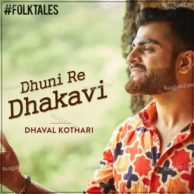 Dhuni Re Dhakhavi Cover