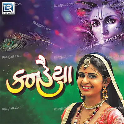 Kanhaiya - Kinjal Dave