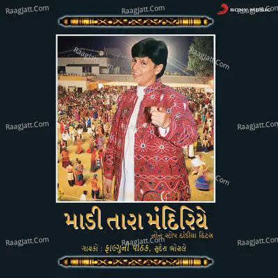 Maadi Tara Mandiriye - Falguni Pathak