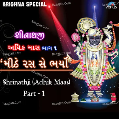 Shrinathji Adhik Maas  Part-1 Mithe Ras Se Bharyo  Re Poster