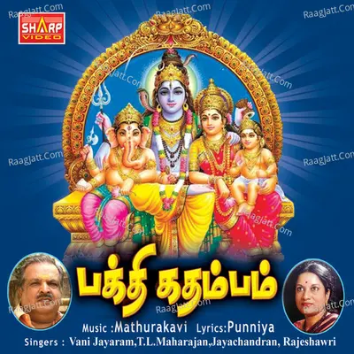 Bakthi Kathambam - P. Jayachandran