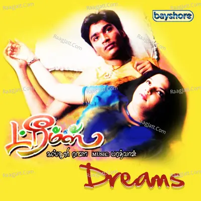 Dreams (Original Motion Picture Soundtrack) - Bharadwaj