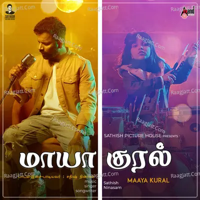 Maaya Kural