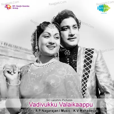 Vadivukku Valaikaappu - T.M. Soundararajan