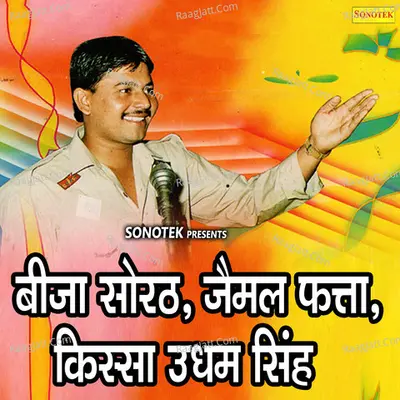 Bija Sorath, Jaimal Fatta, Kissa Udam Singh - Rabbir Singh Badwasniya