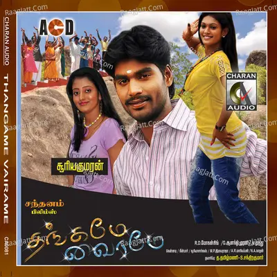Thangame Vairame (Orginal Motion Picture Soundtrack) - R. D. Mohansing