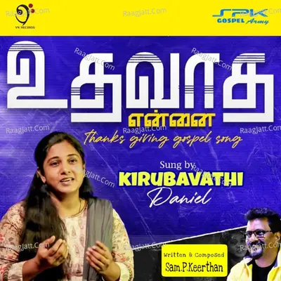 Udhavadha Ennai