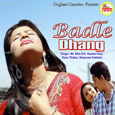Balde Dhang - Mr. Billa D.K