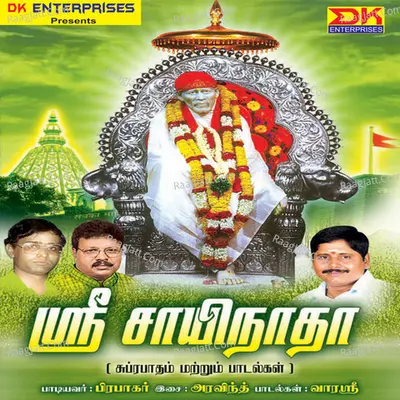 Sri Sai Natha - Prabahar