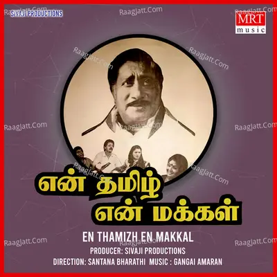 En Thamizh En Makkal - Malaysia Vasudevan