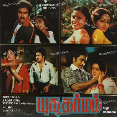 Yuga Dharmam (Original Motion Picture Soundtrack) - Ilaiyaraaja