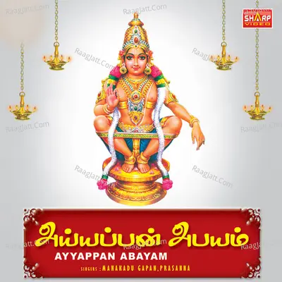 Ayyappan Abayam - Prasanna