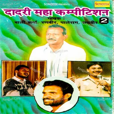 Dadri Maha Competition Vol 2 Poster