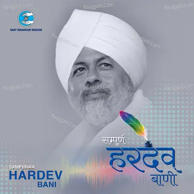 Sampuran Hardev Bani Poster