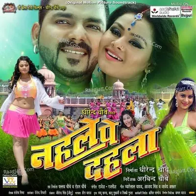 Nehle Pe Dehla Poster