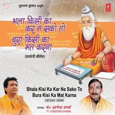 Bhala Kisi Ka Kar Na Sako To... - Pt  Gyanendra Sharma