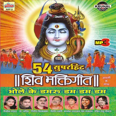 Super Hit Shiv Bhaktigeet Poster