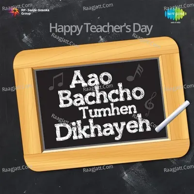 Happy Teacher's Day - Hemant Kumar