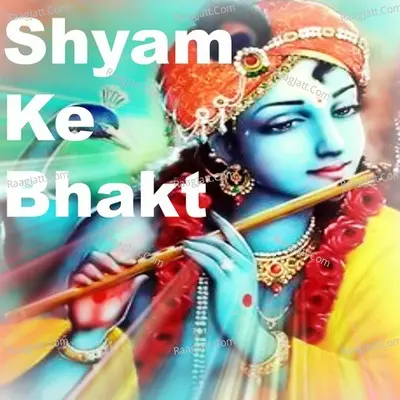 Shyam Ke Bhakt - Pankaj Doshi