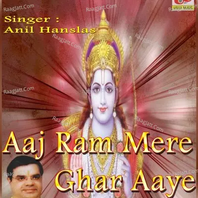 Aaj Ram Mere Ghar Aaye - Anil Hanslas