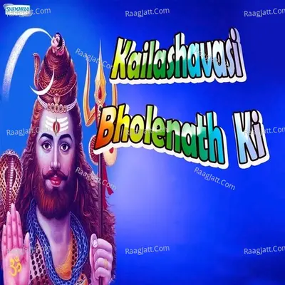 Kailashavasi Bholenath Ki - Miten Chhadva