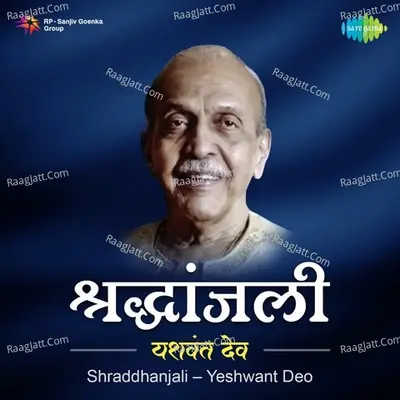 Shraddhanjali - Yeshwant Deo - Yashwant Deo