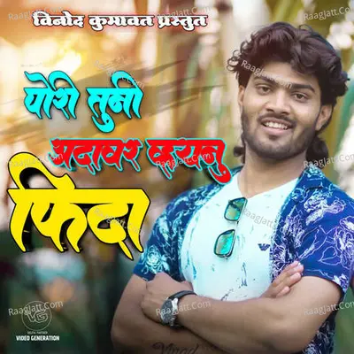 Vinod Kumavat Image
