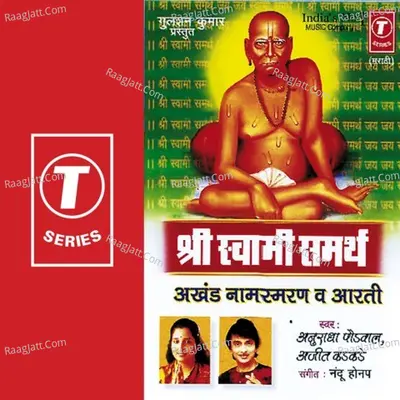 Shree Swami Smarth Akhand Naamsmran Poster