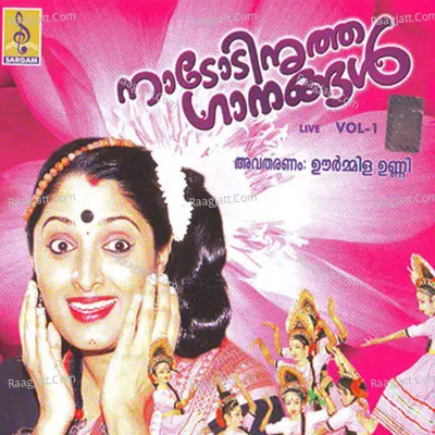 Nadodinritha Gaanangal, Vol .1 (Live) - Denson