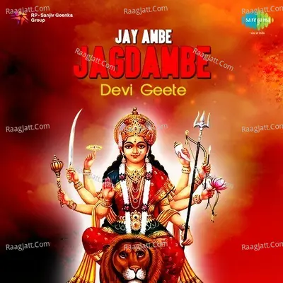 Jay Ambe Jagdambe Devi Geete Poster