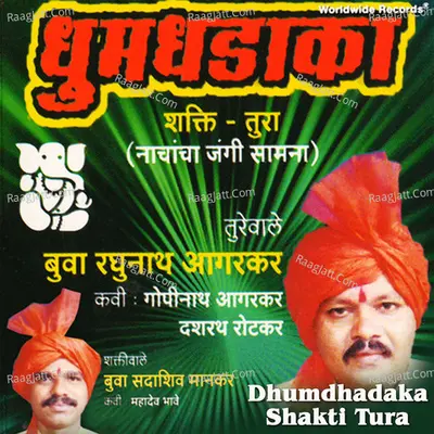 Dhumdhadaka Shakti Tura - Bua Raghunath Aagarkar