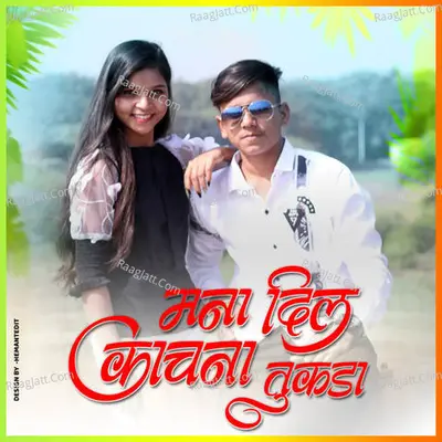 Mana Dil Kach Na Tukda Cover