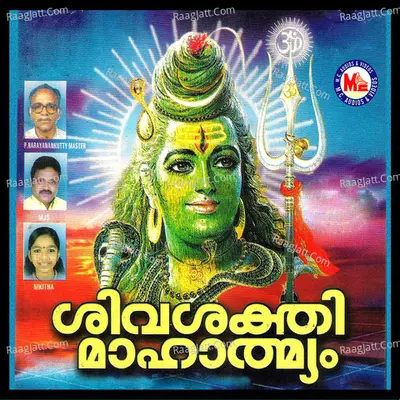 Sivasakthi Mahathmyam - M. J. S