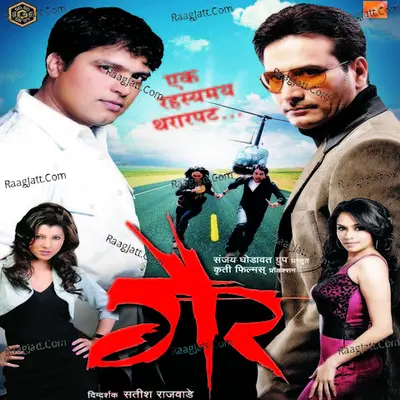 Gaiir Poster
