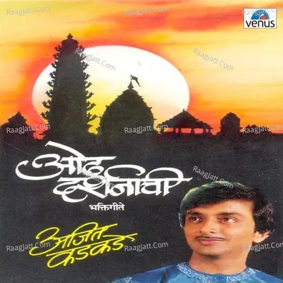 Odh Darshnachi - Ajit Kadkade