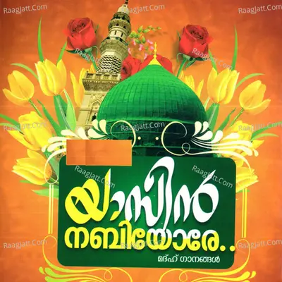 Yasin Nabiyoray Poster