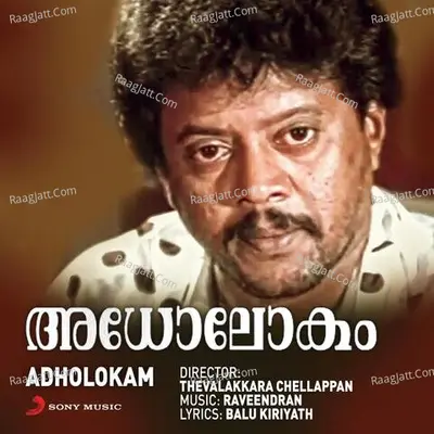 Adholokam (Original Motion Picture Soundtrack) - Raveendran