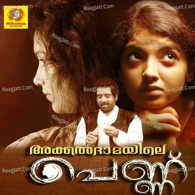 Akkaldamayile Pennu - Alphons Joseph