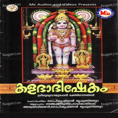 Kalabhabhishekam - Ganesh Sundaram