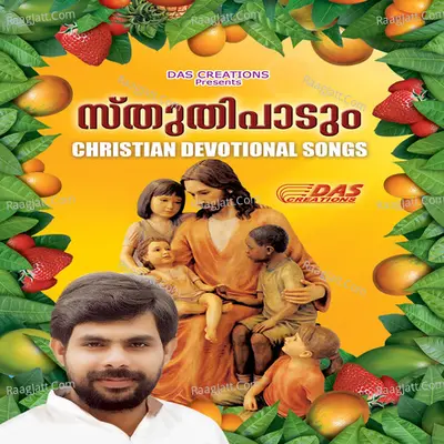 Sthuthi Padum - Kaloor Francis