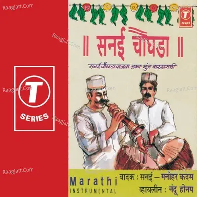 Sanai Chaugada Poster